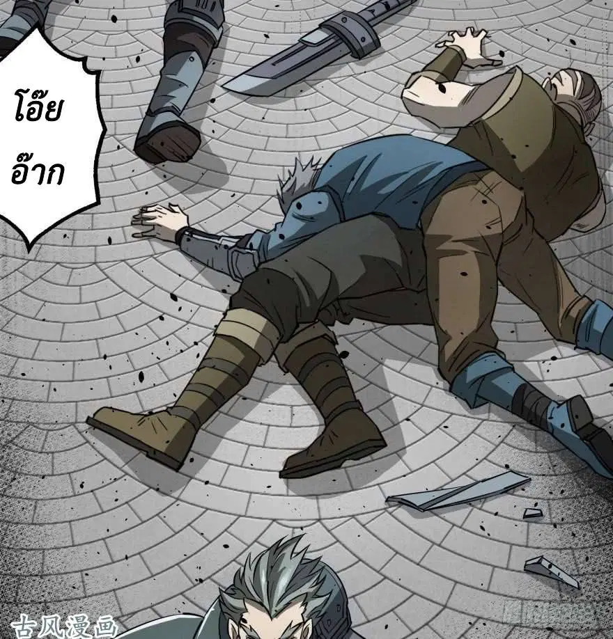 The Last Human ตอนที่ 25 — หน้า 13 จาก 51