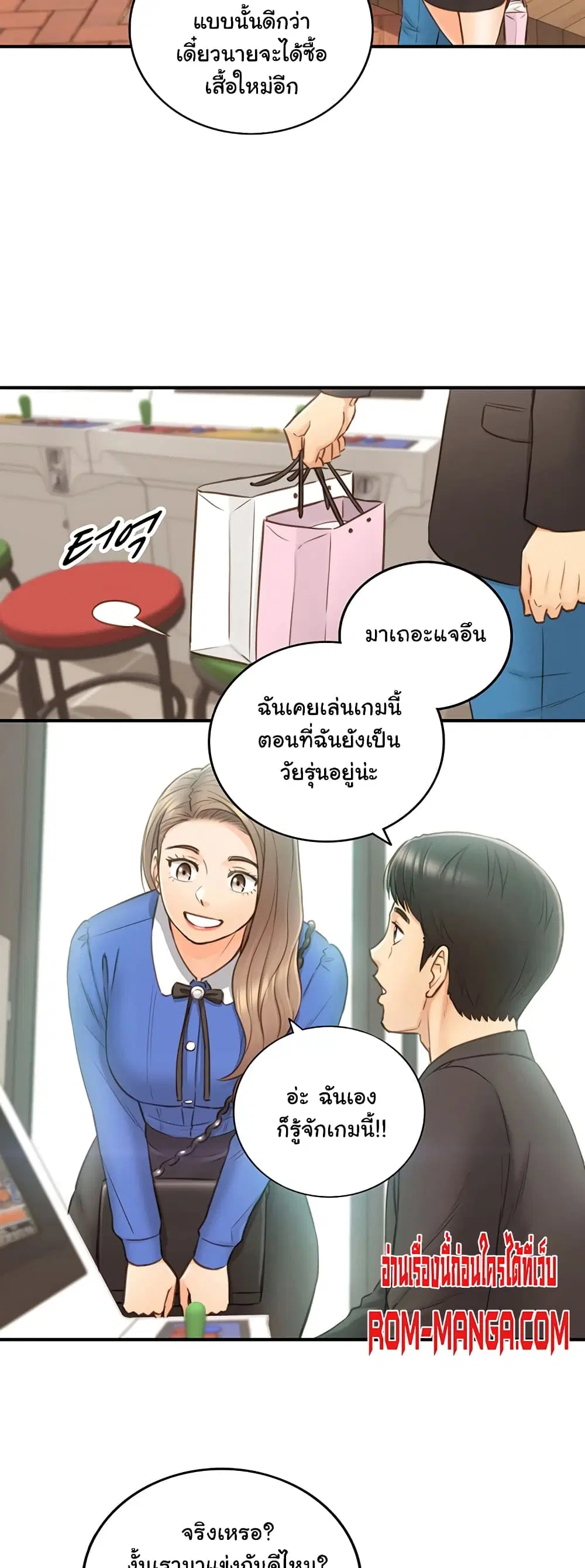 Young Boss ตอนที่ 71 — หน้า 19 จาก 42