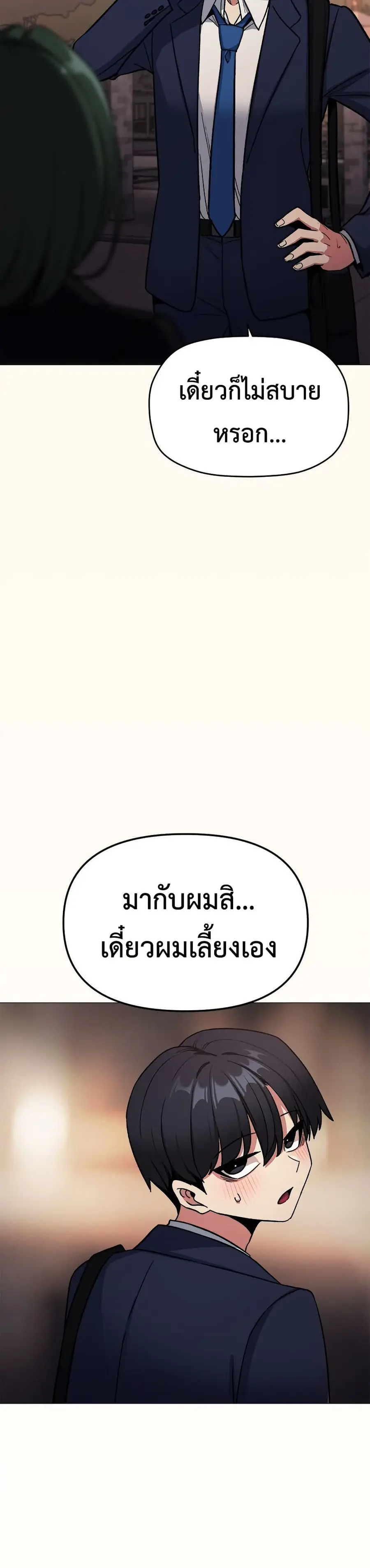 Stop Smoking ตอนที่ 78 — หน้า 29 จาก 53