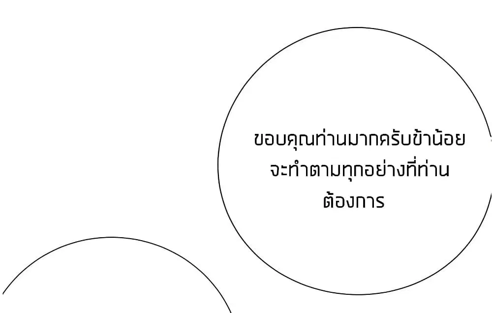 What Happended? Why I become to Girl? ตอนที่ 27 — หน้า 21 จาก 39