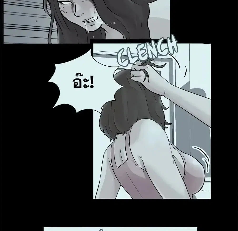 Project Utopia ตอนที่ 35 — หน้า 24 จาก 71