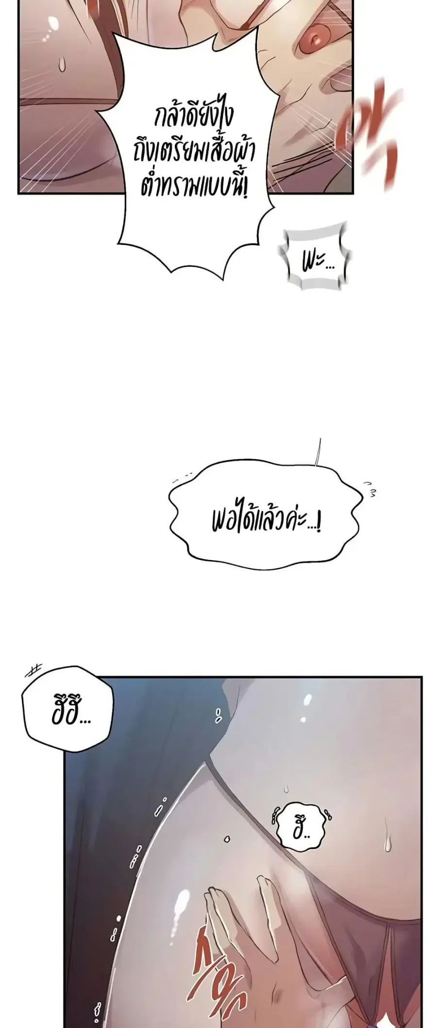 Secret Class ตอนที่ 298 — หน้า 15 จาก 50