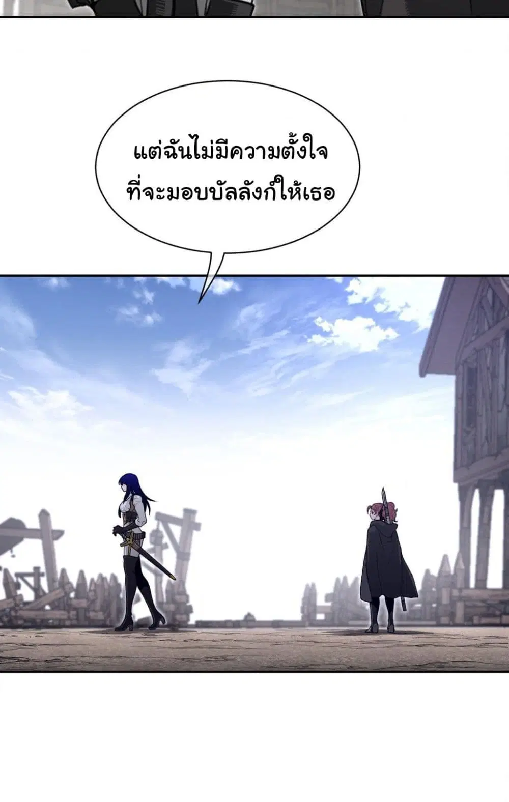 Perfect Half ตอนที่ 185 — หน้า 40 จาก 51