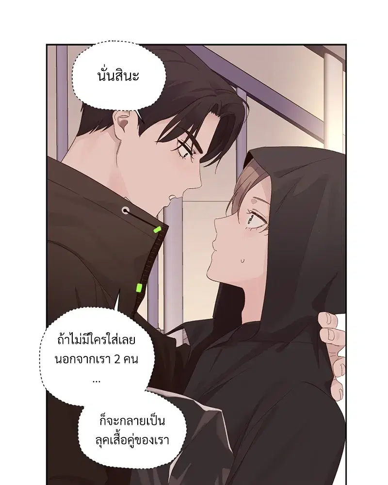 4 Week Lovers ตอนที่ 75 — หน้า 9 จาก 56