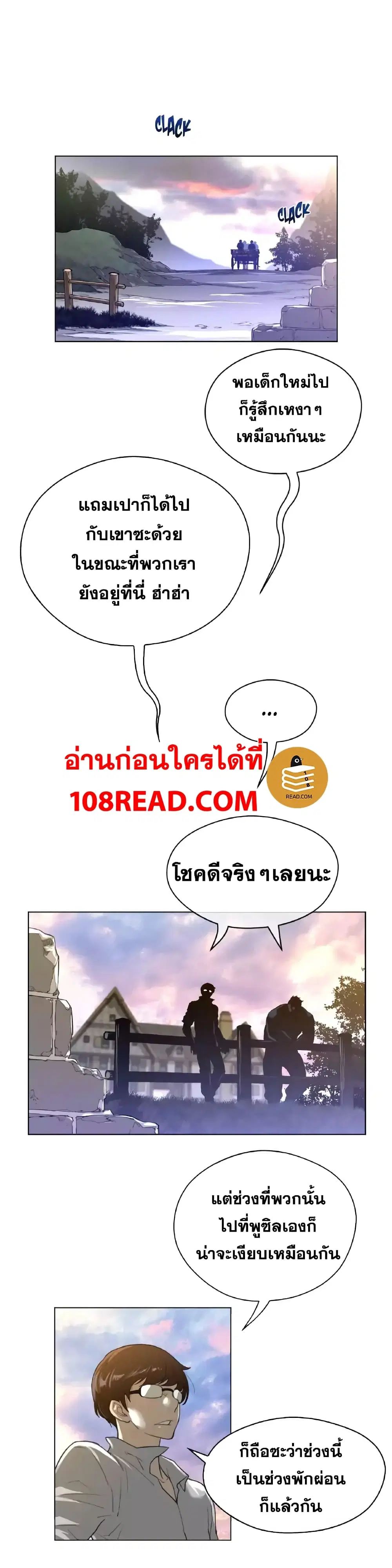Perfect Half ตอนที่ 45 — หน้า 4 จาก 21
