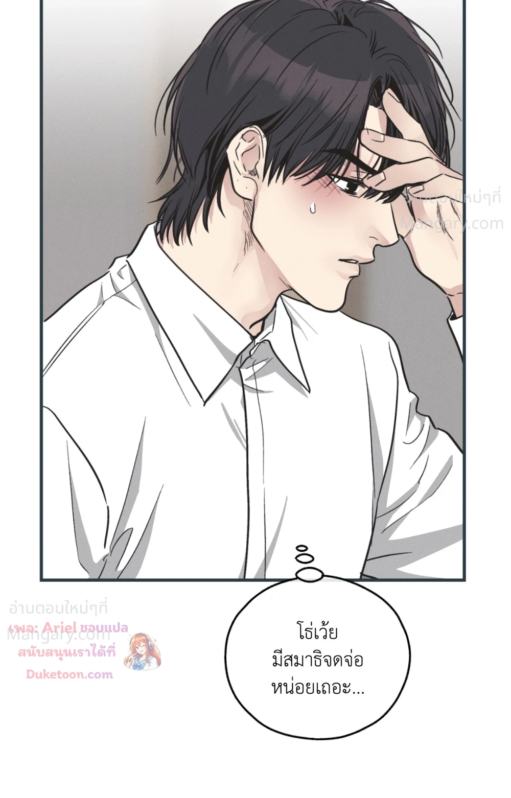 PAYBACK ตอนที่ 104 — หน้า 34 จาก 107
