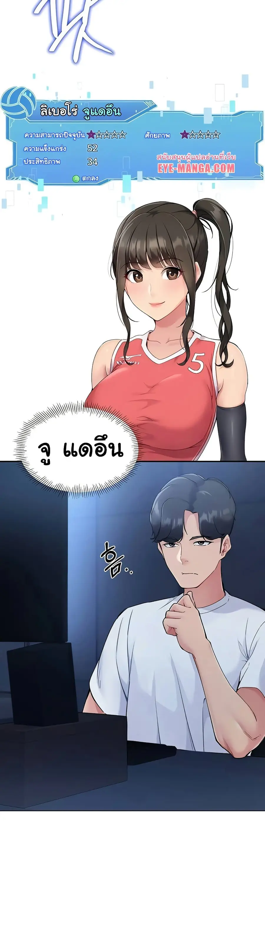 Set Up ตอนที่ 9 — หน้า 19 จาก 60