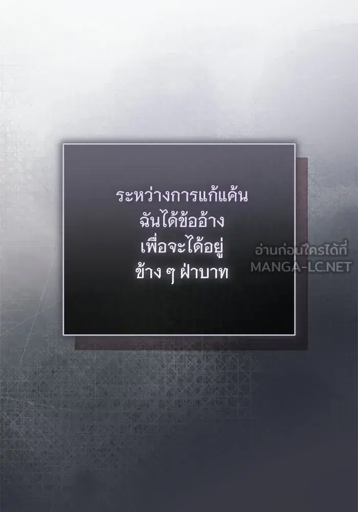 To My Husband’s Mistress ตอนที่ 110 — หน้า 12 จาก 125
