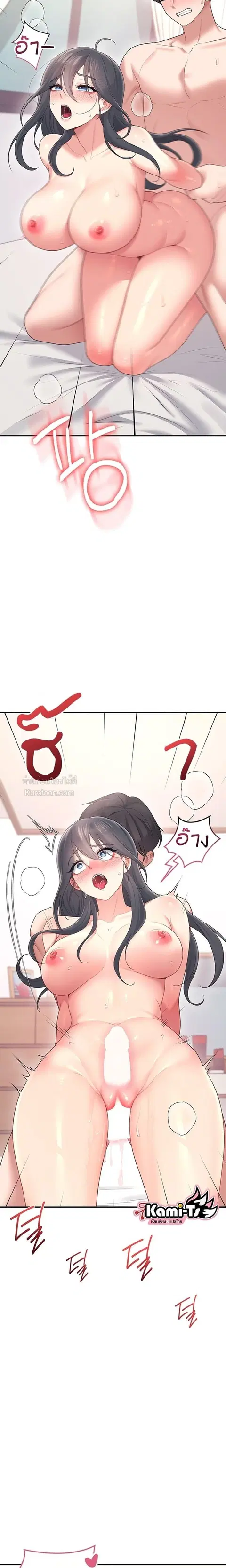 Wireless Onahole ตอนที่ 66 — หน้า 18 จาก 30