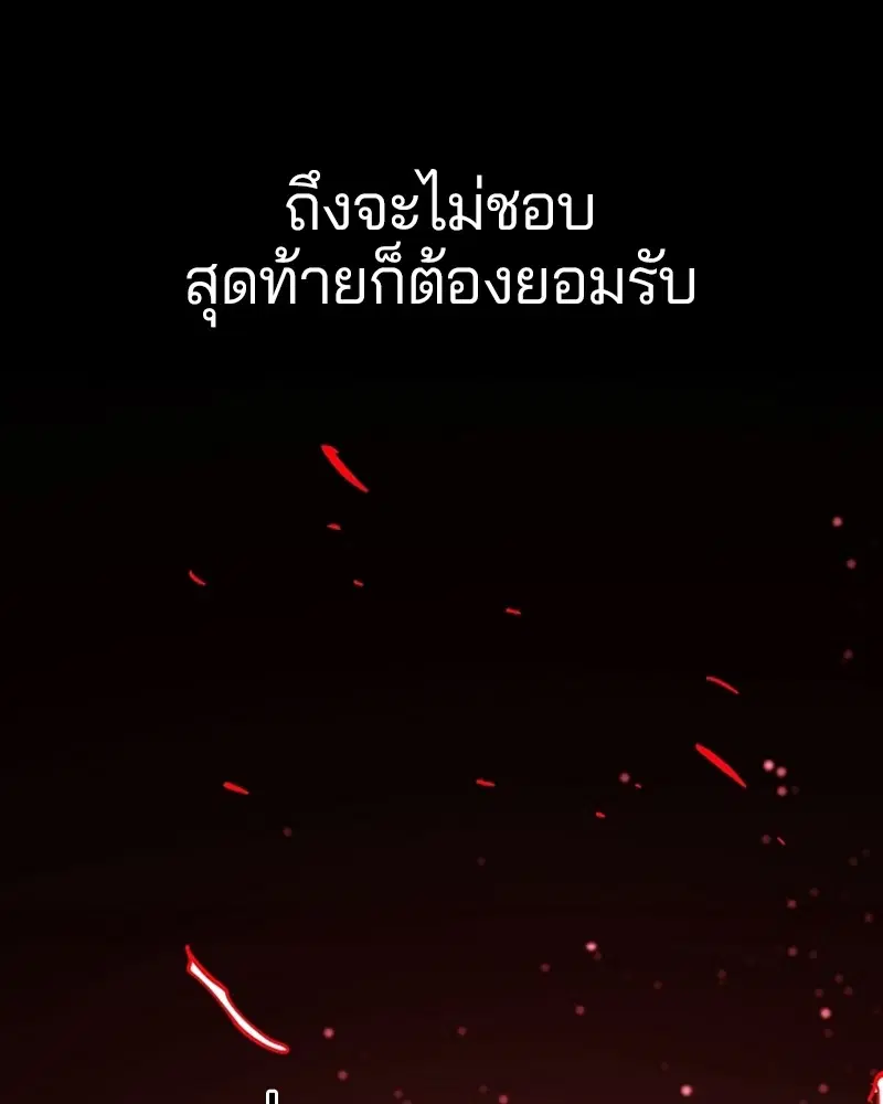 The Player ตอนที่ 149 — หน้า 148 จาก 167