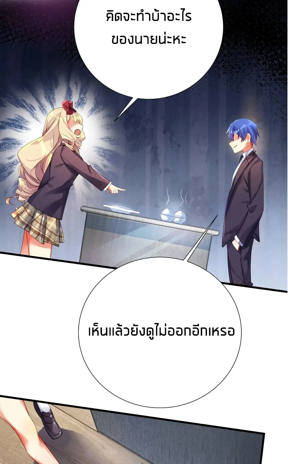 What Happended? Why I become to Girl? ตอนที่ 50 — หน้า 16 จาก 52