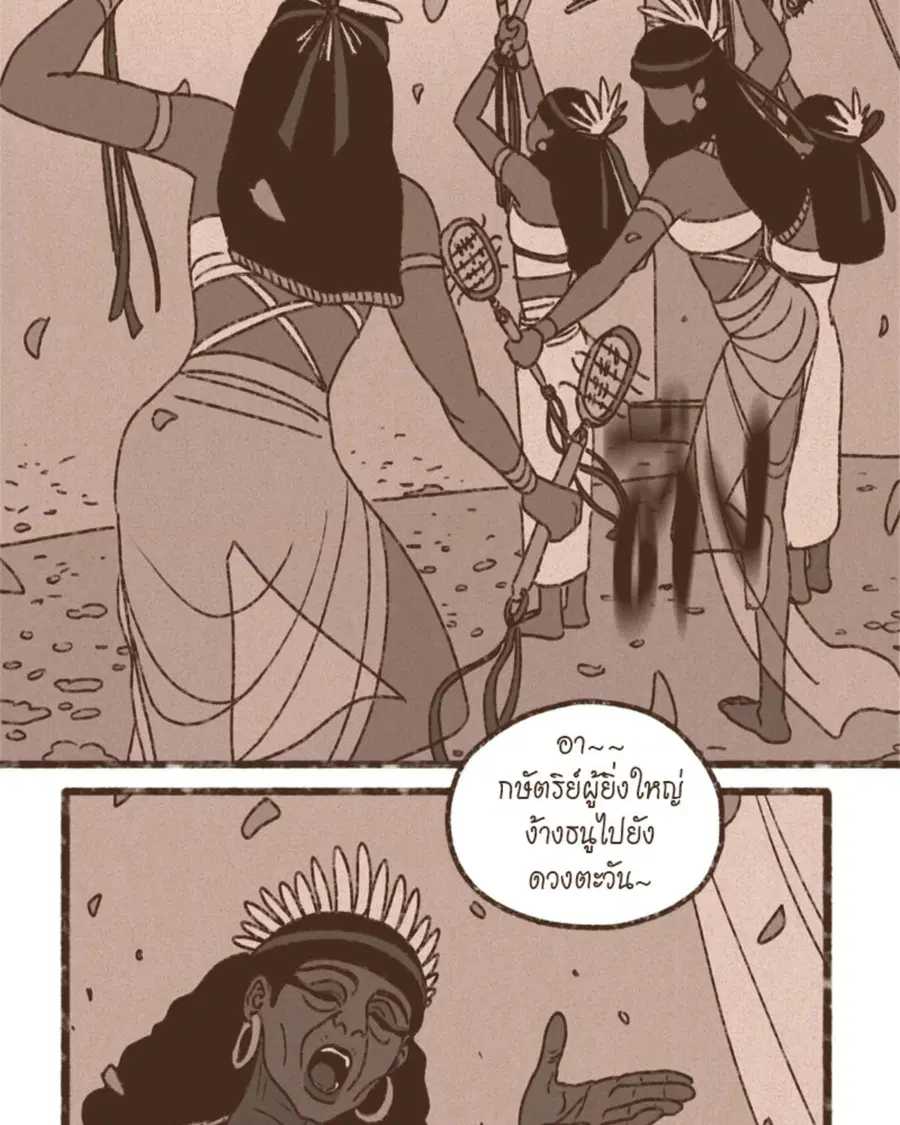 ENNEAD ตอนที่ 97 — หน้า 57 จาก 66