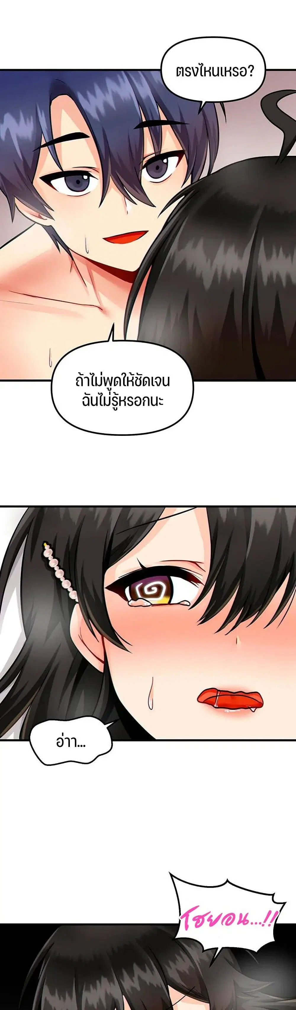Trapped in the Academy’s Eroge ตอนที่ 11 — หน้า 26 จาก 41