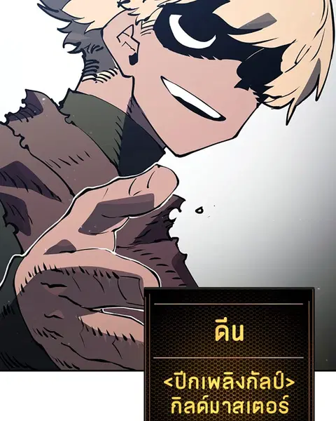 The Player ตอนที่ 31 — หน้า 29 จาก 113