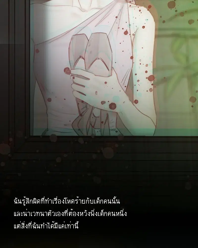 Serena ตอนที่ 129 — หน้า 82 จาก 157