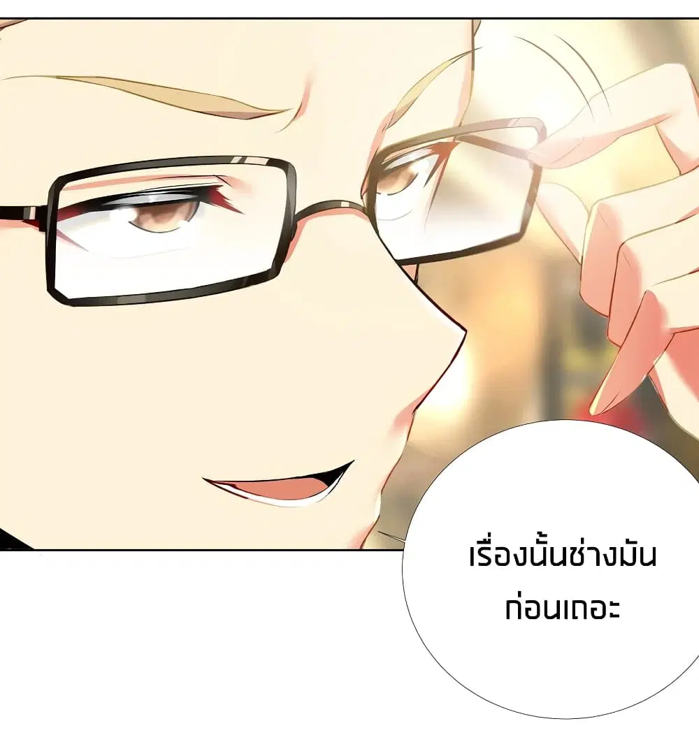 What Happended? Why I become to Girl? ตอนที่ 57 — หน้า 37 จาก 52