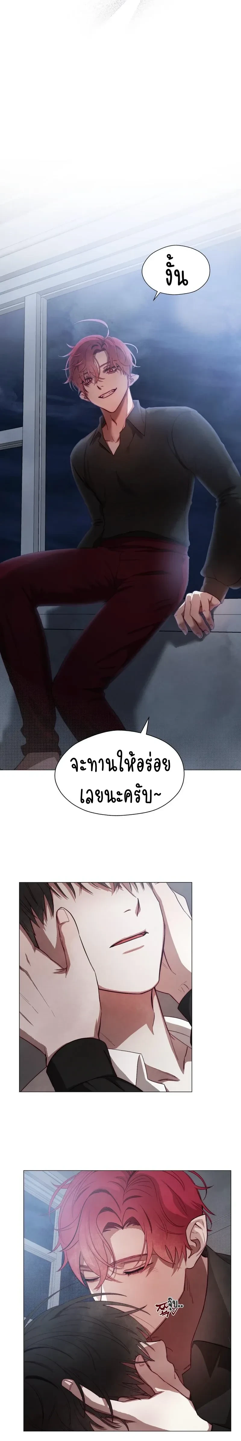 Beware the Contract… The Heart Might Be Possessed by an Incubus – ระวังสัญญา…หัวใจอาจถูกอินคิวบัสครอบครอง ตอนที่ 1 — หน้า 6 จาก 16