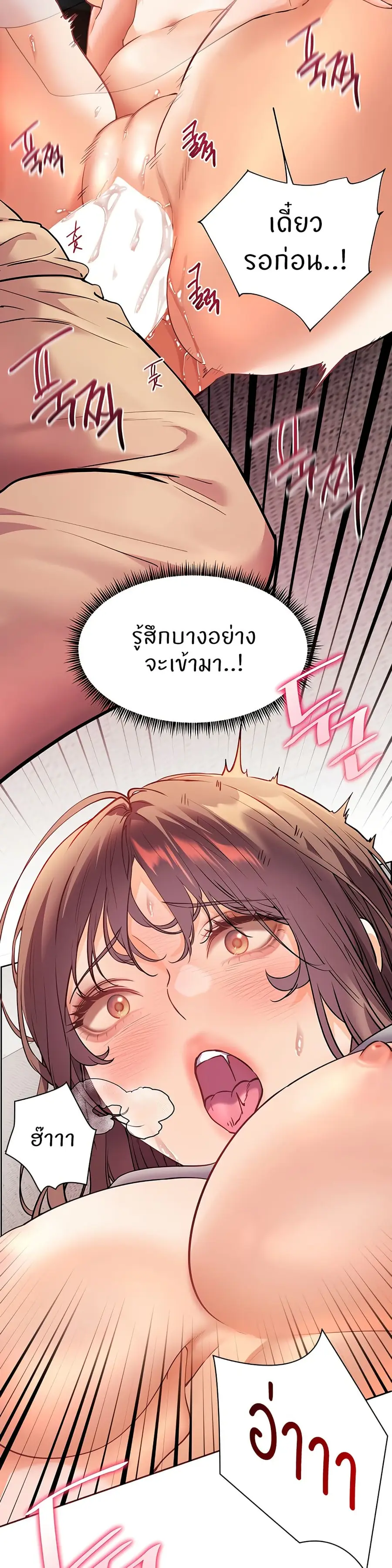 Teacher’s Efforts ตอนที่ 37 — หน้า 43 จาก 50