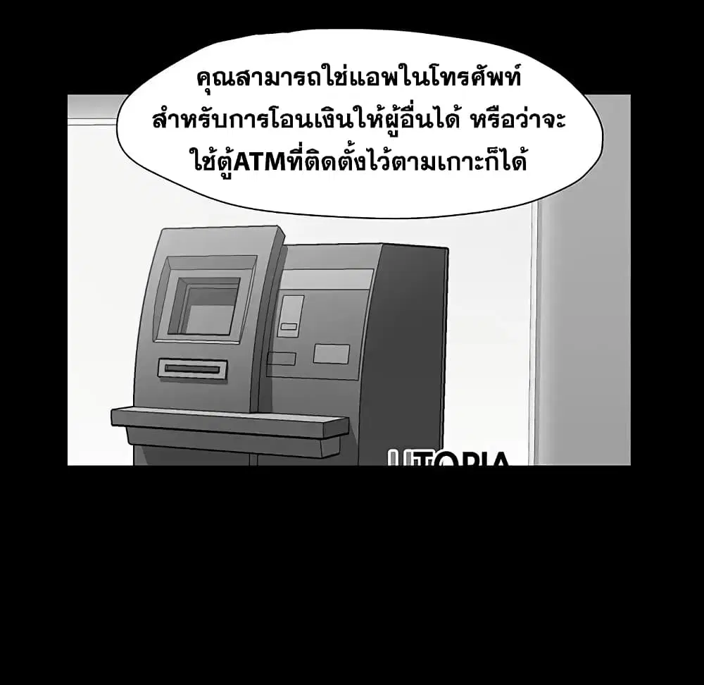 Project Utopia ตอนที่ 76 — หน้า 15 จาก 83
