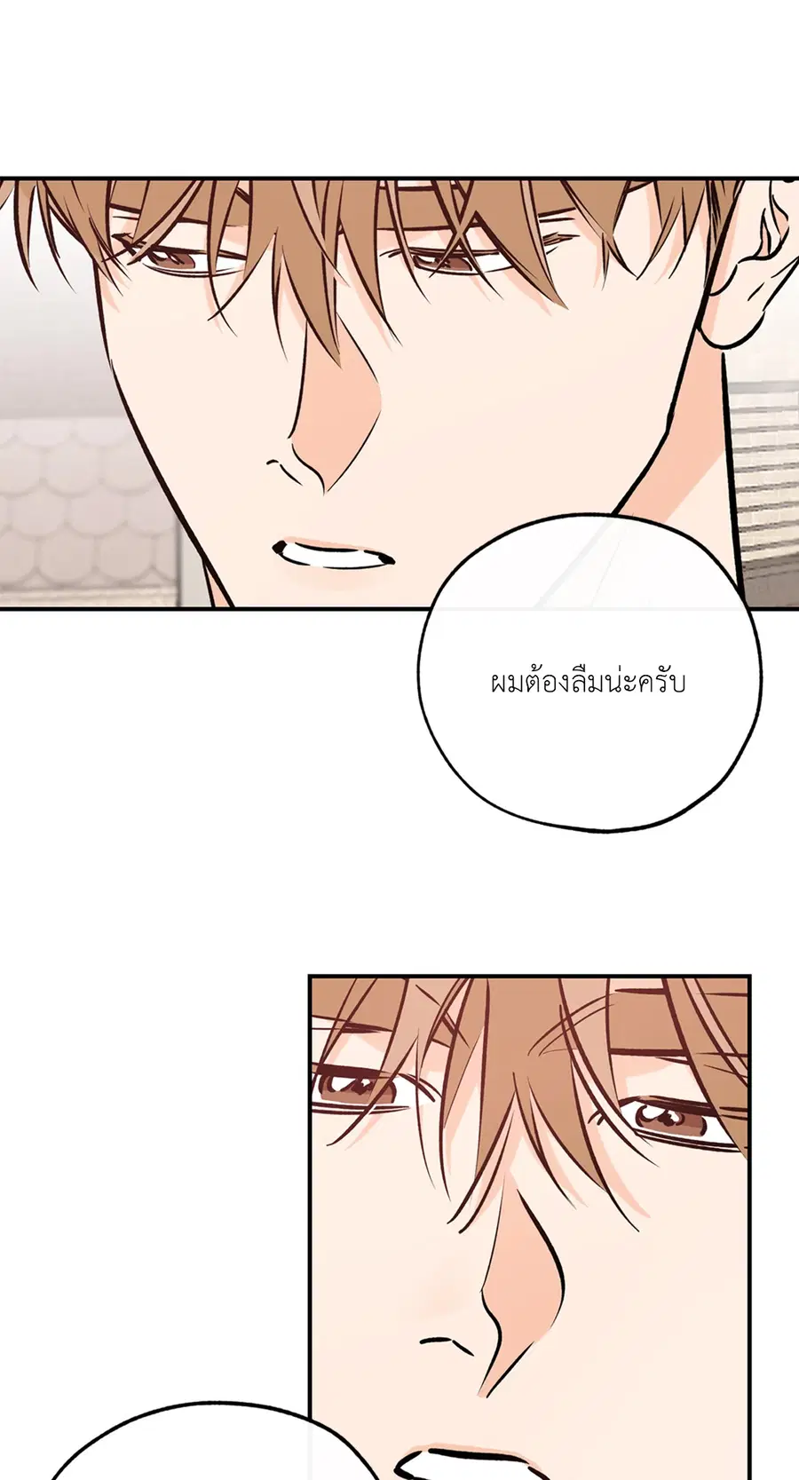 Lucky Paradise ตอนที่ 81.03 — หน้า 12 จาก 53