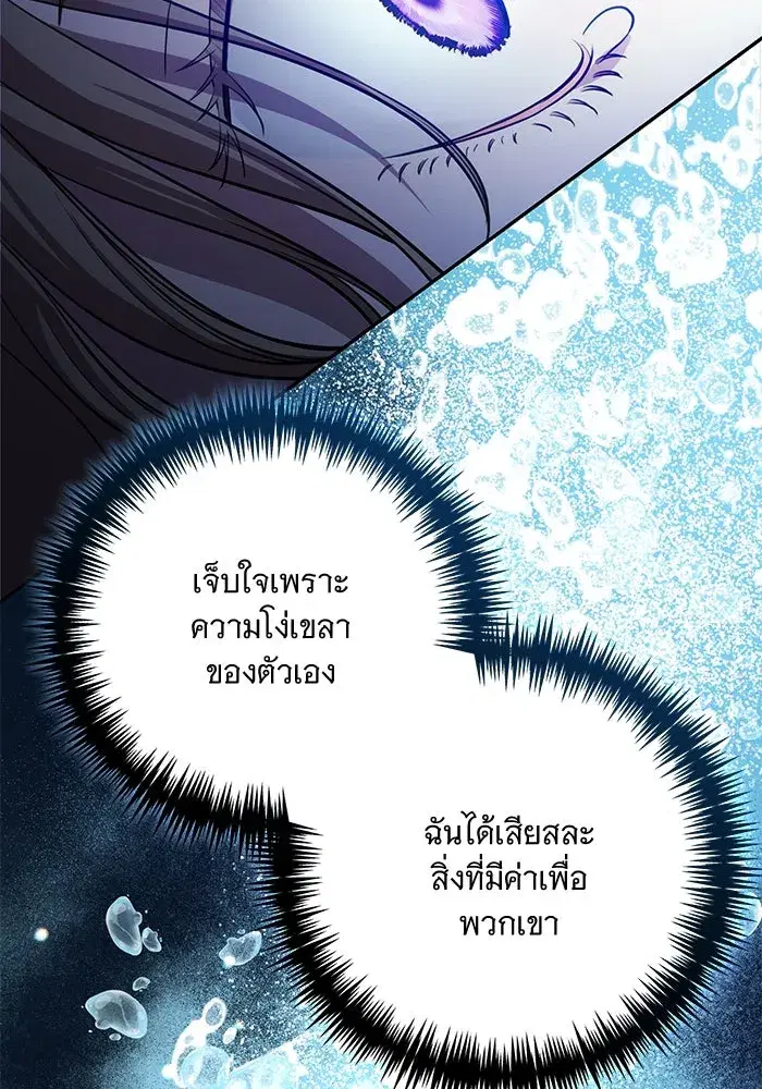 To My Husband’s Mistress ตอนที่ 3 — หน้า 55 จาก 155