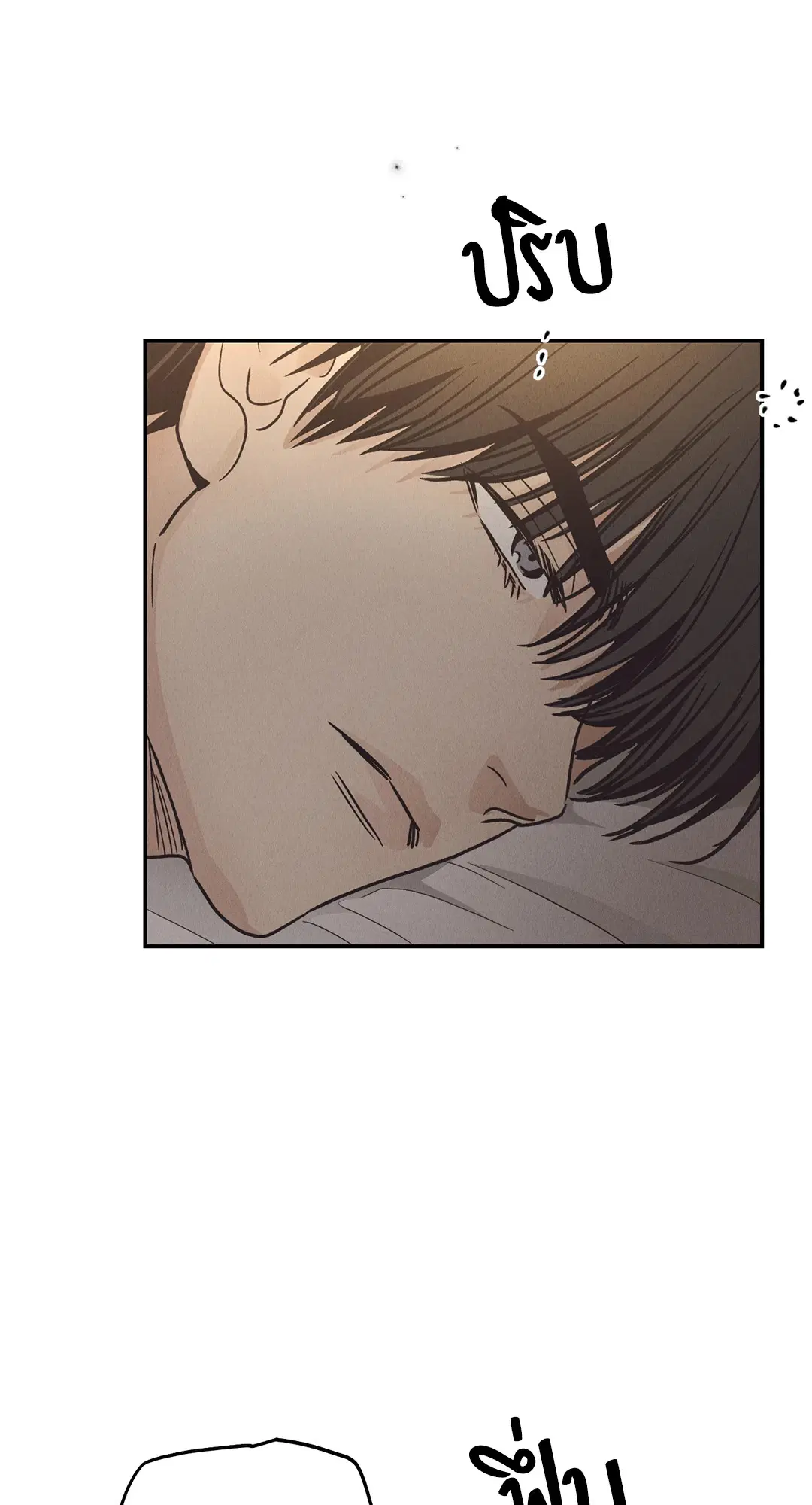 PAYBACK ตอนที่ 63 — หน้า 6 จาก 86