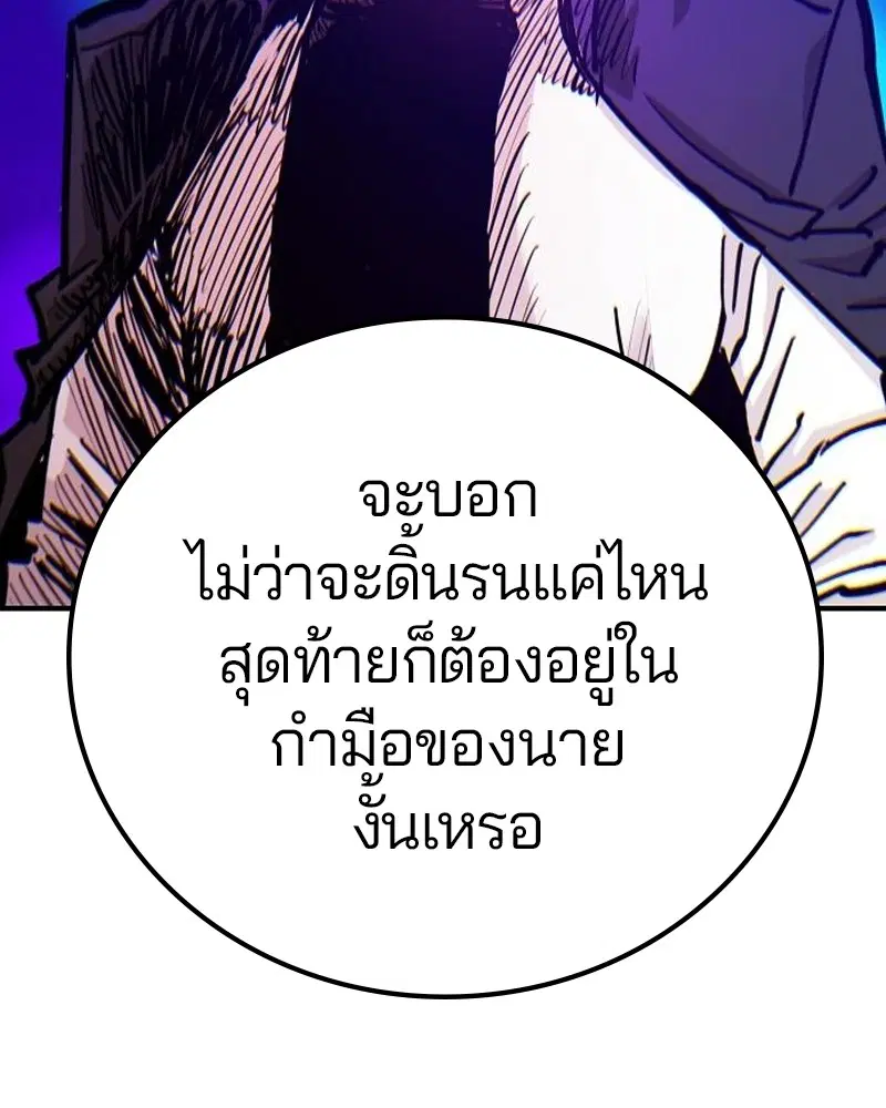 The Player ตอนที่ 170 — หน้า 34 จาก 174