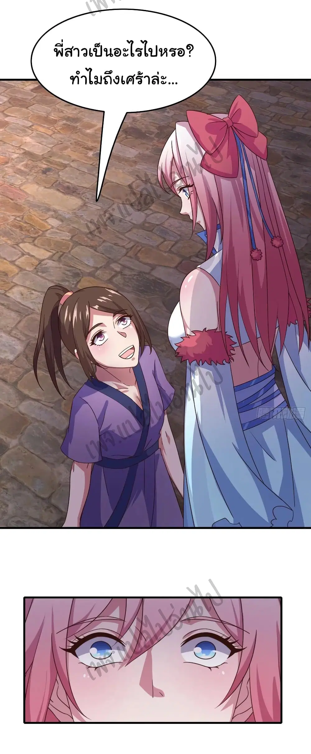 Super Harem Card ตอนที่ 145 — หน้า 16 จาก 31