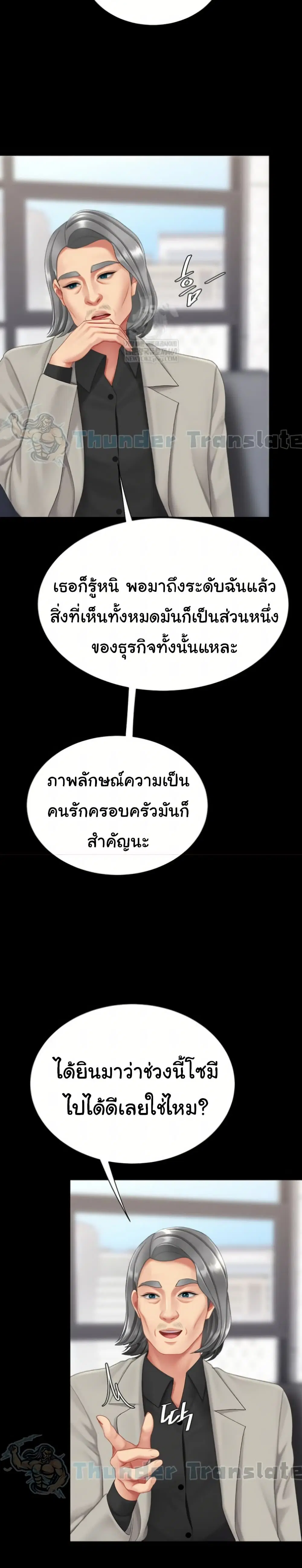 Go Ahead Mom ตอนที่ 126 — หน้า 11 จาก 41