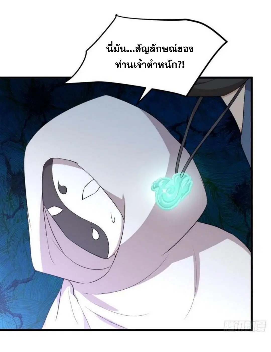 Immortal Swordsman in the Reverse World ตอนที่ 307 — หน้า 37 จาก 44
