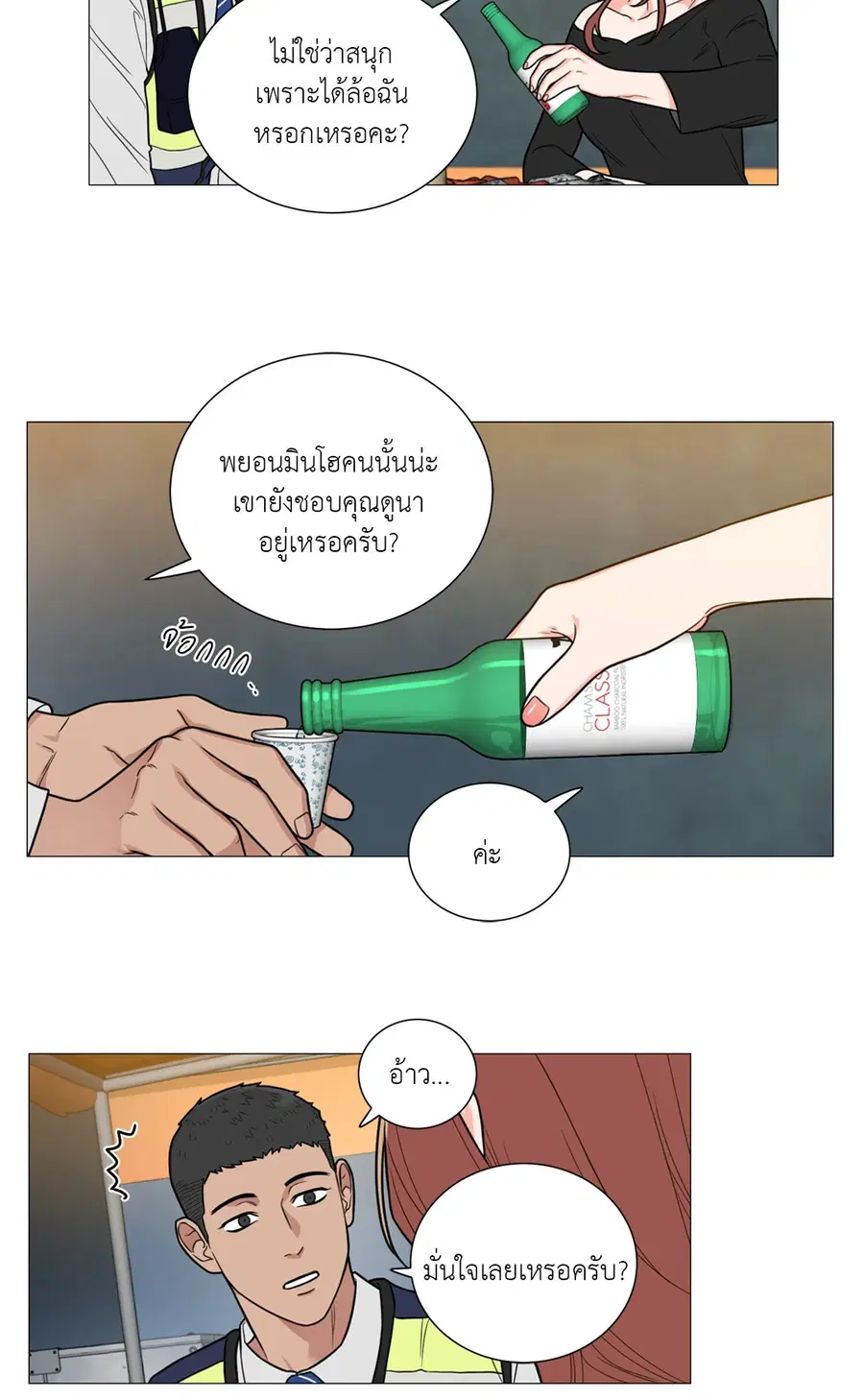 Sadistic Beauty ตอนที่ 98 — หน้า 12 จาก 37