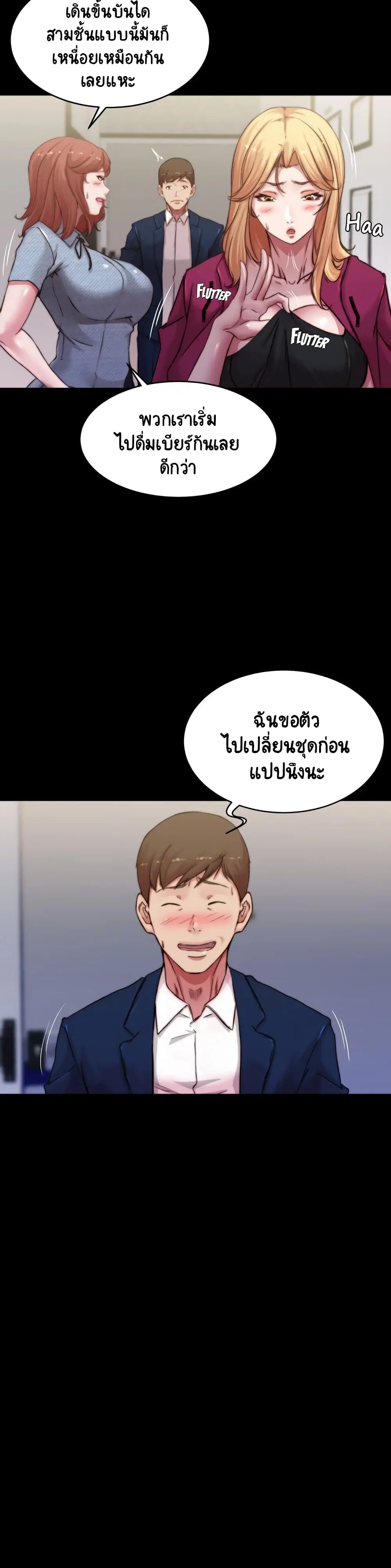 Panty Note ตอนที่ 67 — หน้า 25 จาก 30