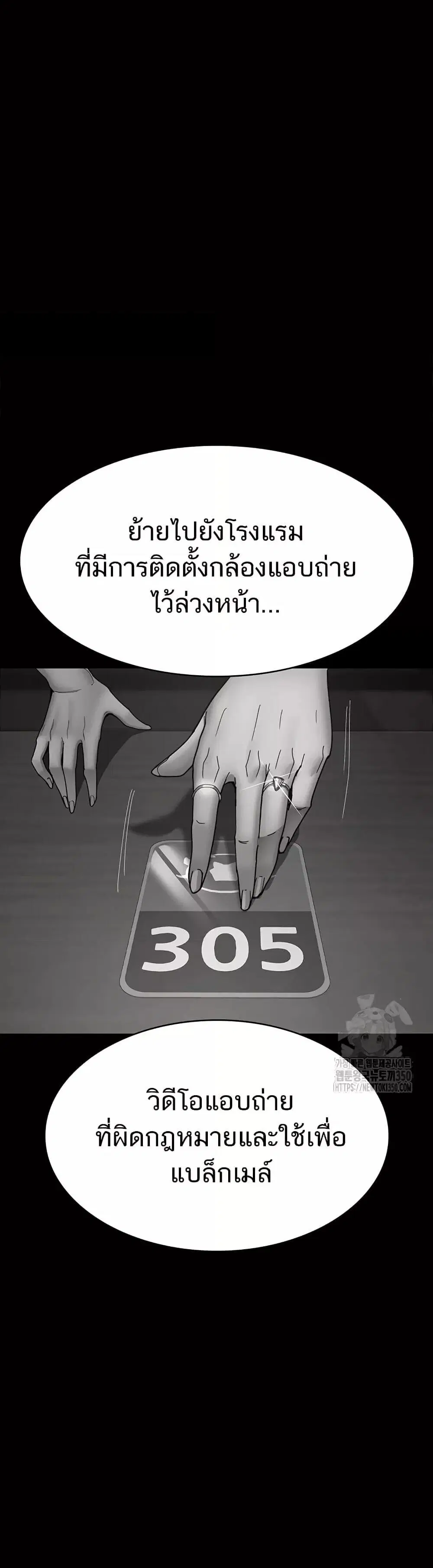 Night Hospital ตอนที่ 66 — หน้า 26 จาก 60