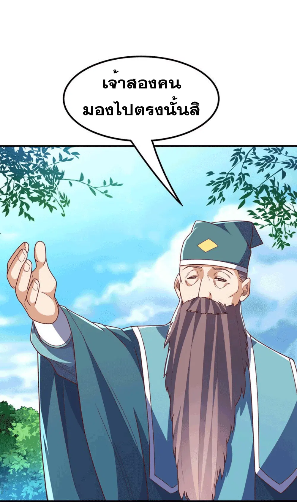 Wu Ni ตอนที่ 255 — หน้า 2 จาก 47