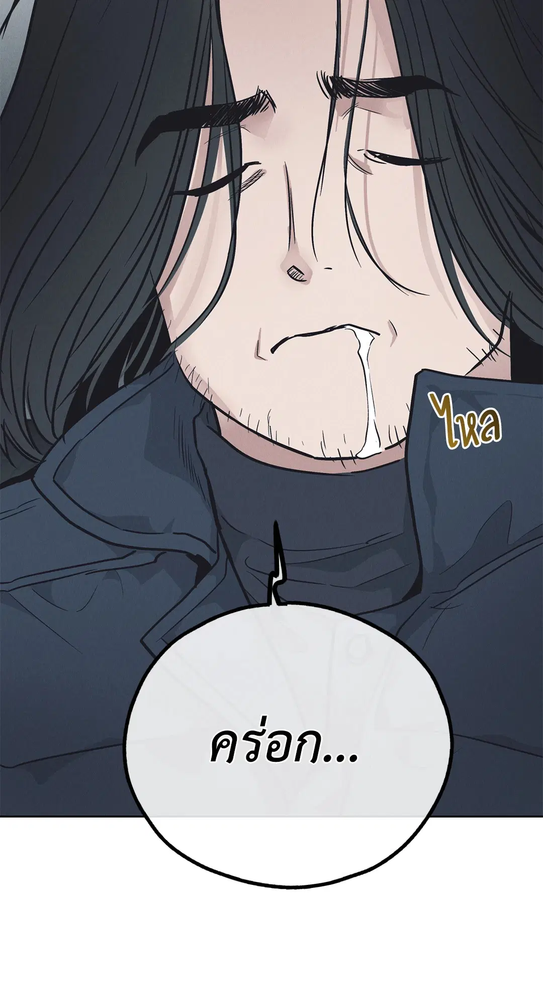 PAYBACK ตอนที่ 68 — หน้า 8 จาก 110