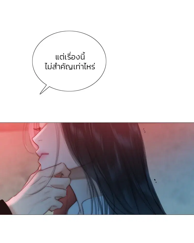 Serena ตอนที่ 70 — หน้า 91 จาก 140
