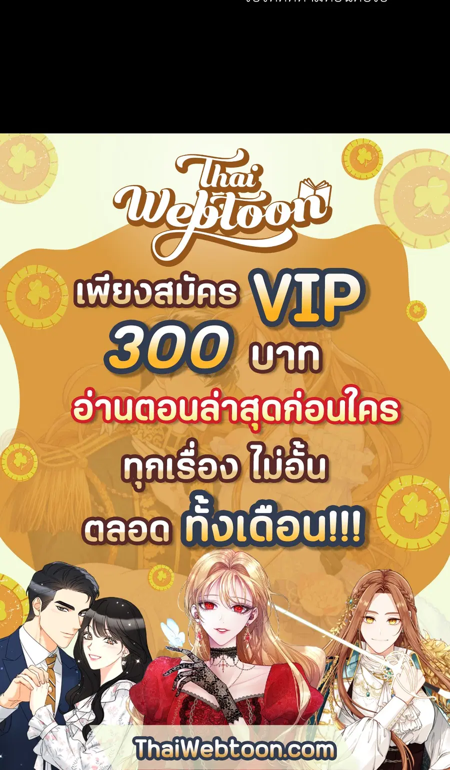 A Man of Virtue ตอนที่ 92 — หน้า 57 จาก 57