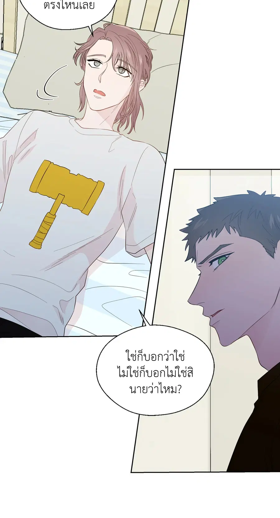 A Man of Virtue ตอนที่ 43 — หน้า 10 จาก 56