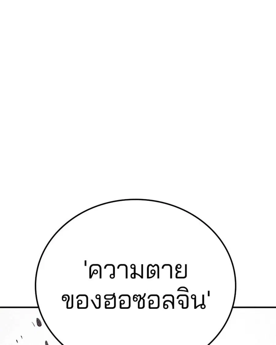 The Player ตอนที่ 95 — หน้า 30 จาก 144