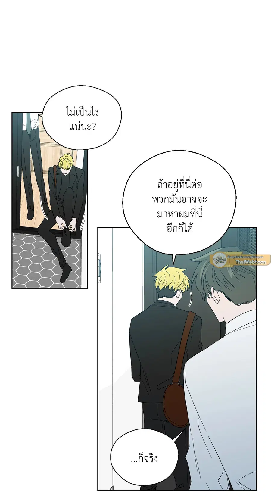 A Man of Virtue ตอนที่ 66 — หน้า 43 จาก 62