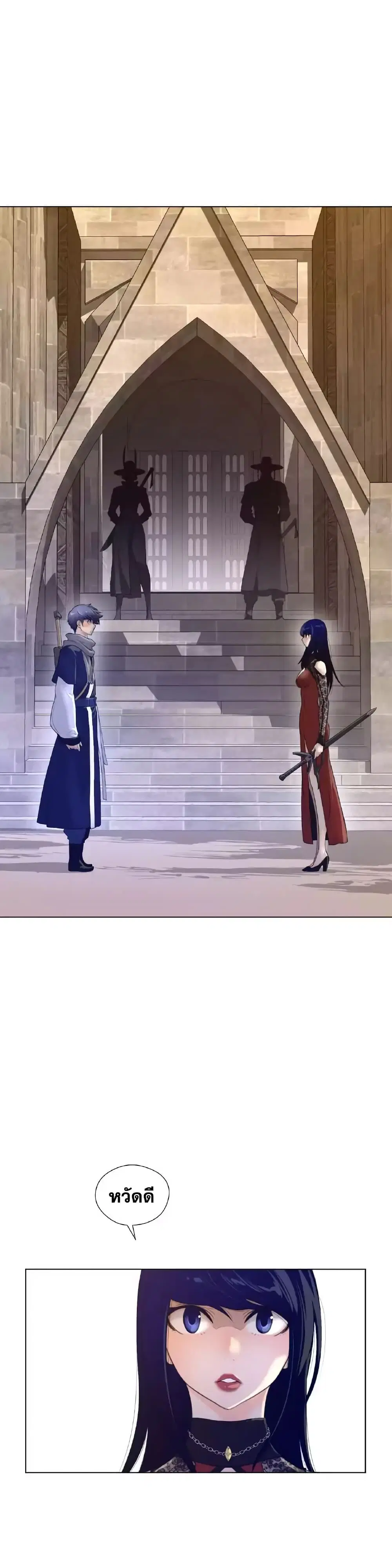 Perfect Half ตอนที่ 46 — หน้า 3 จาก 27