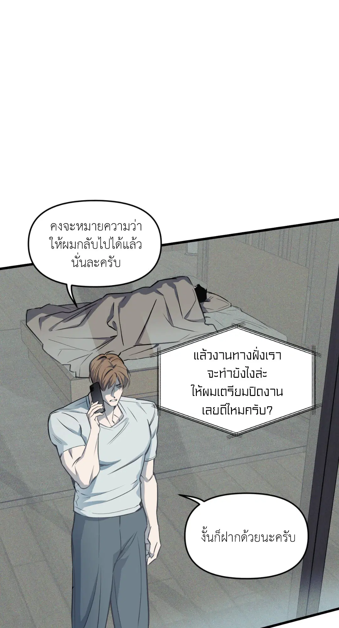 Full Volume ตอนที่ 76.29 — หน้า 49 จาก 64