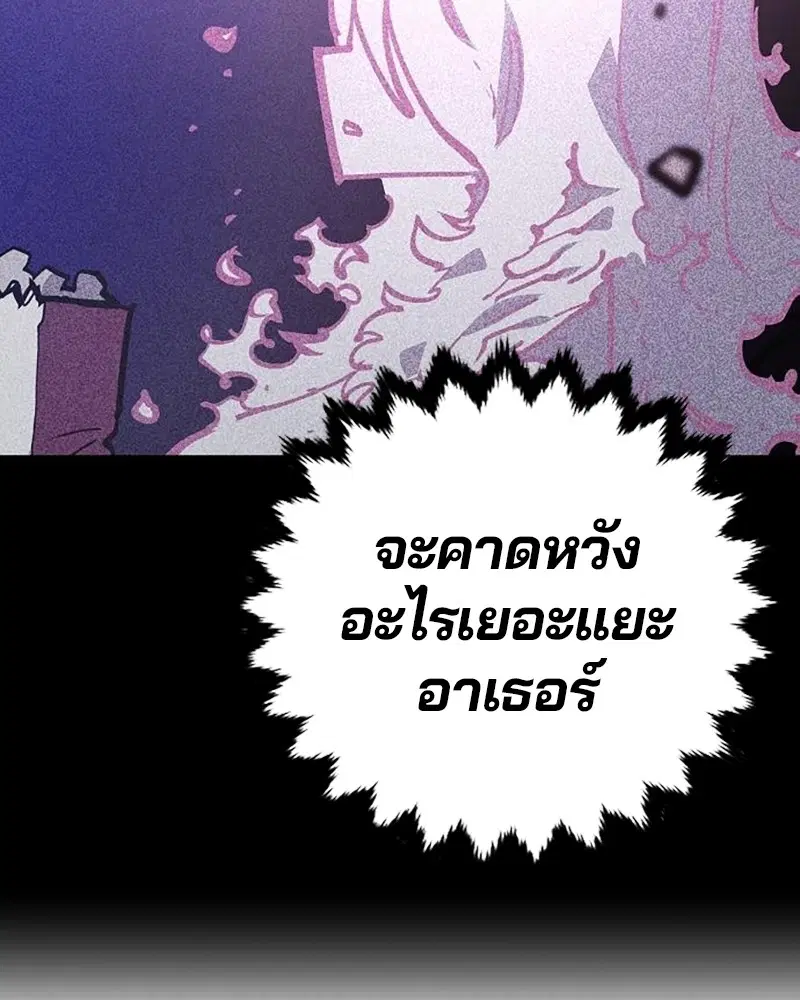The Player ตอนที่ 168 — หน้า 141 จาก 171