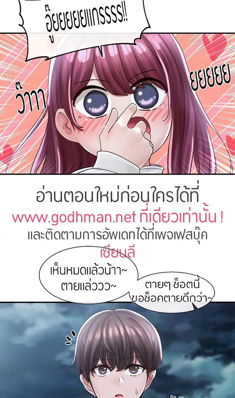 Theater Society (Circles) ตอนที่ 75 — หน้า 13 จาก 35
