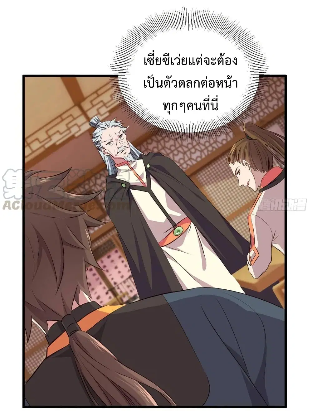 Super Harem Card ตอนที่ 15 — หน้า 35 จาก 48