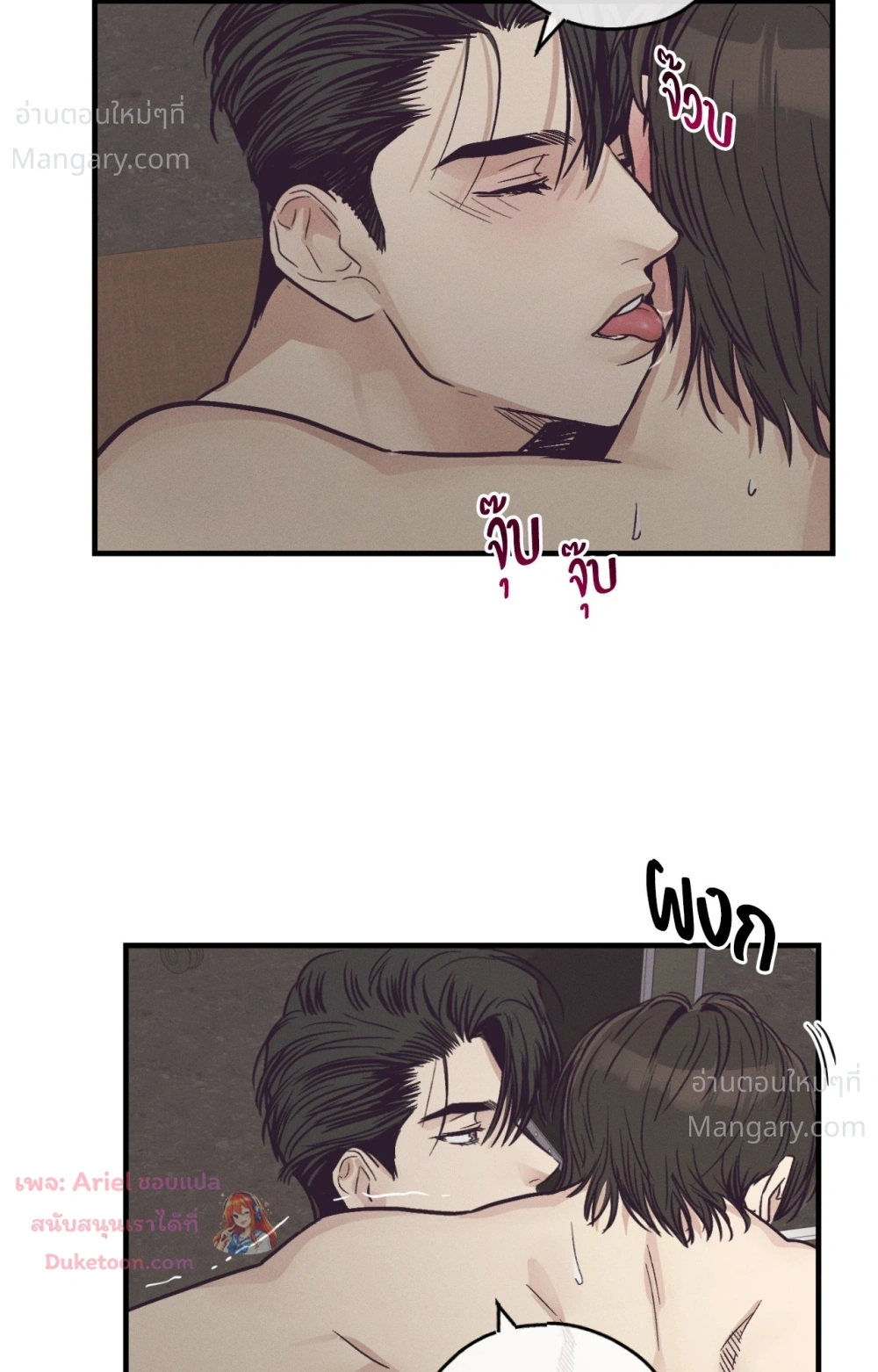 PAYBACK ตอนที่ 106 — หน้า 62 จาก 92