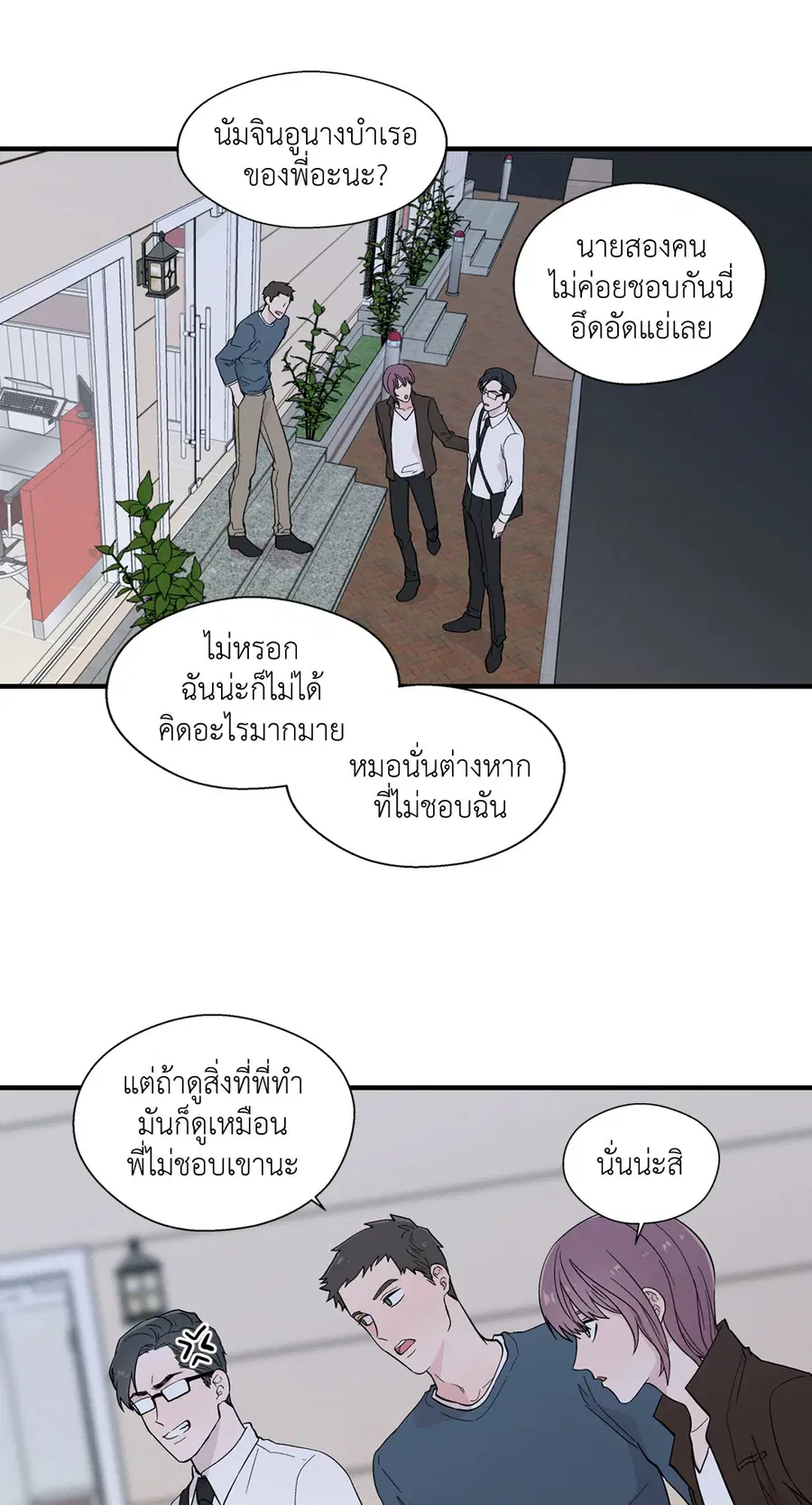 A Man of Virtue ตอนที่ 7 — หน้า 43 จาก 50