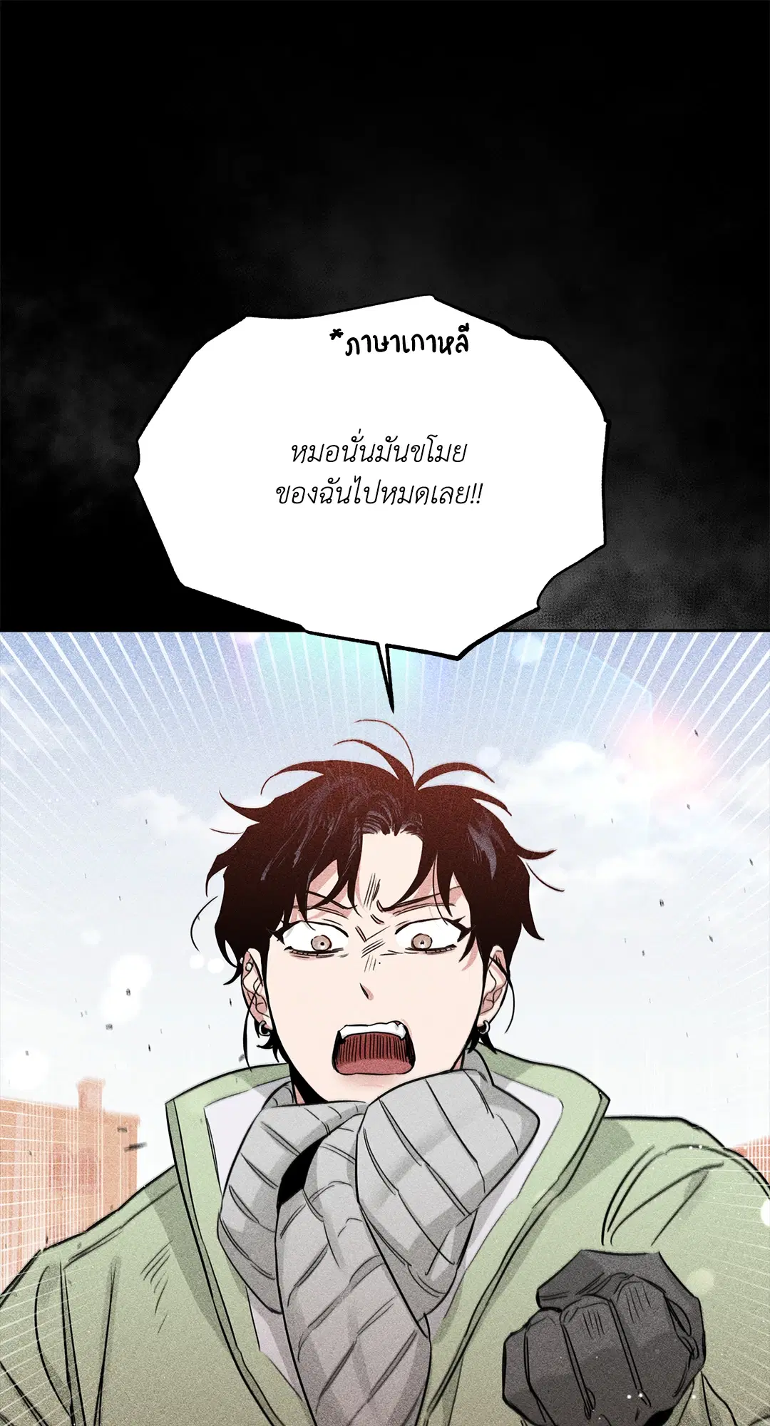 Roses and Champagne ตอนที่ 52.14 — หน้า 48 จาก 99