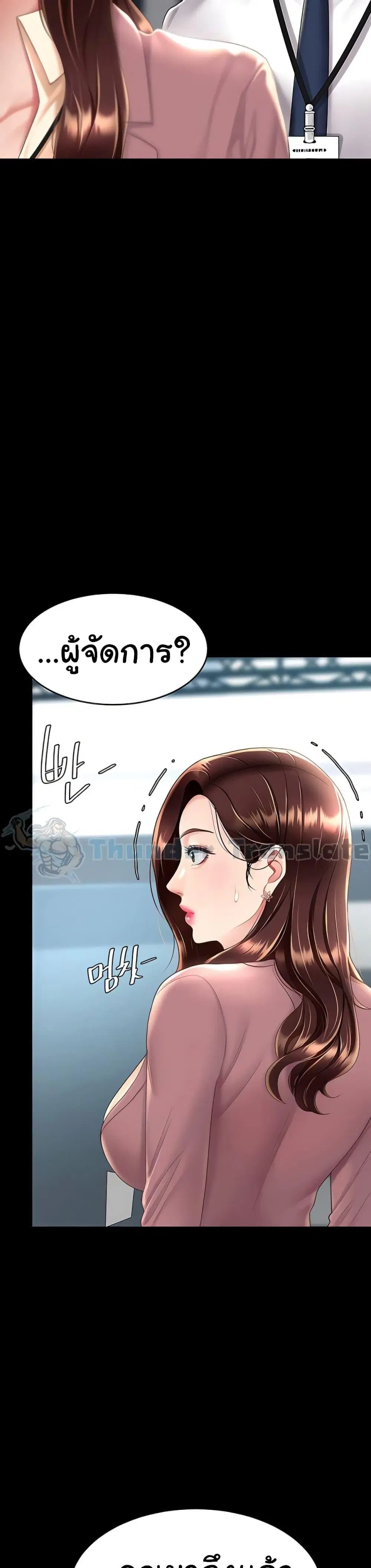 Go Ahead Mom ตอนที่ 66 — หน้า 47 จาก 51