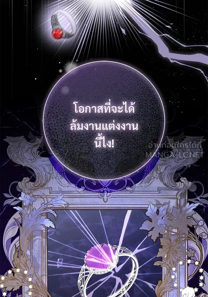 To My Husband’s Mistress ตอนที่ 91 — หน้า 99 จาก 132